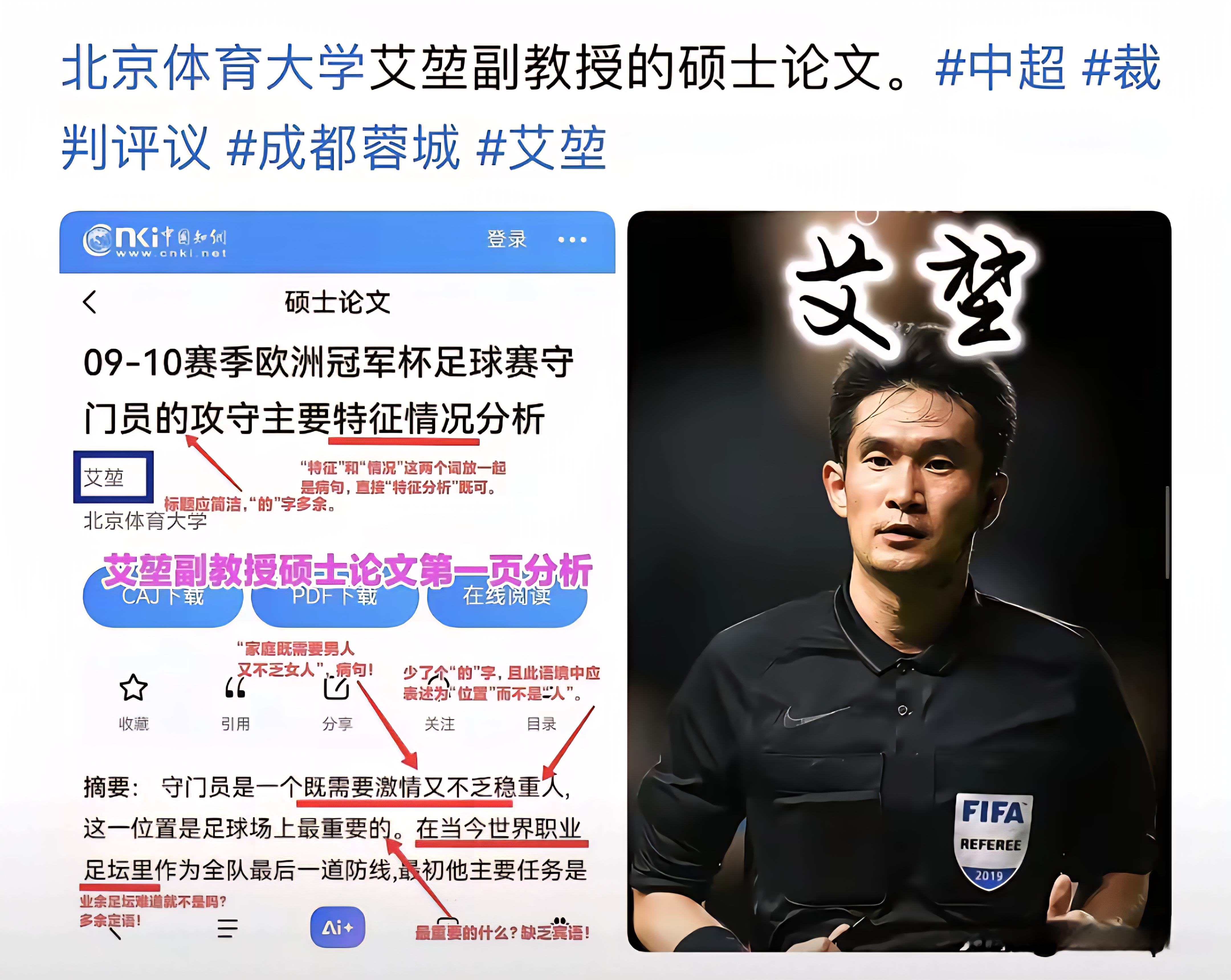 问鼎官网-关于太狠了！风云突变浙江稠州今夜内部沟通Rookie在切尔西比赛中惊艳表现，山东泰山完成体检备战国王杯的信息